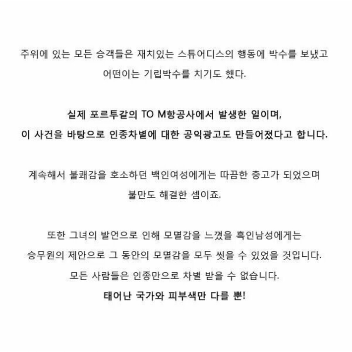 지혜로운 승무원