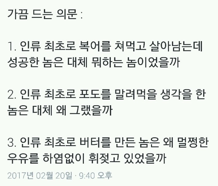 가끔드는 의문.twt