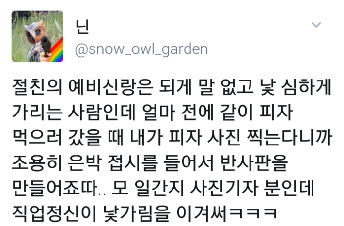 직업정신의 승리