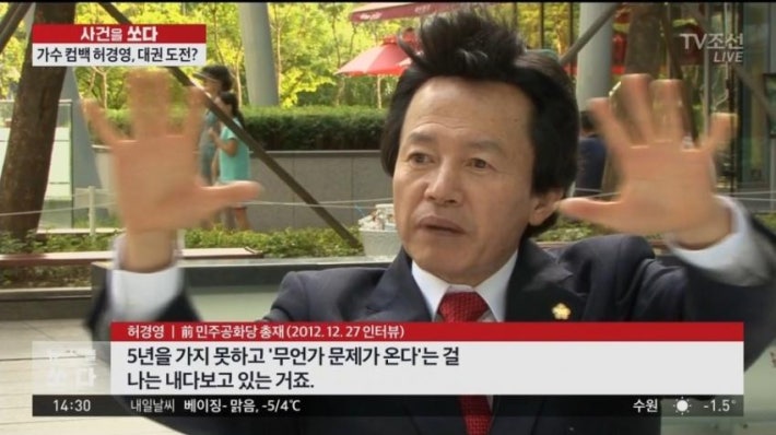 허경영 총재의 예언.jpg