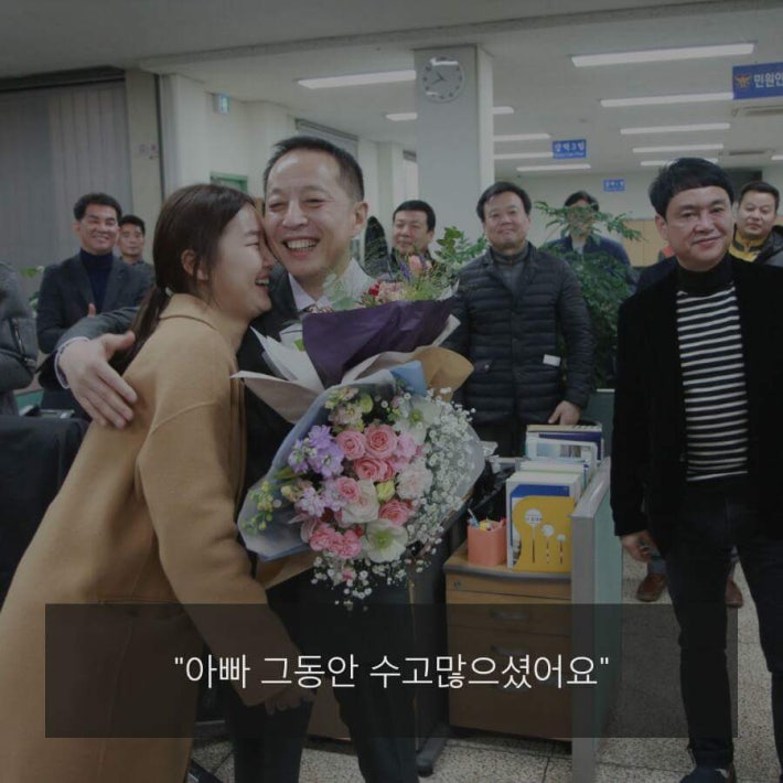 위암 투병 경찰관의 퇴임식