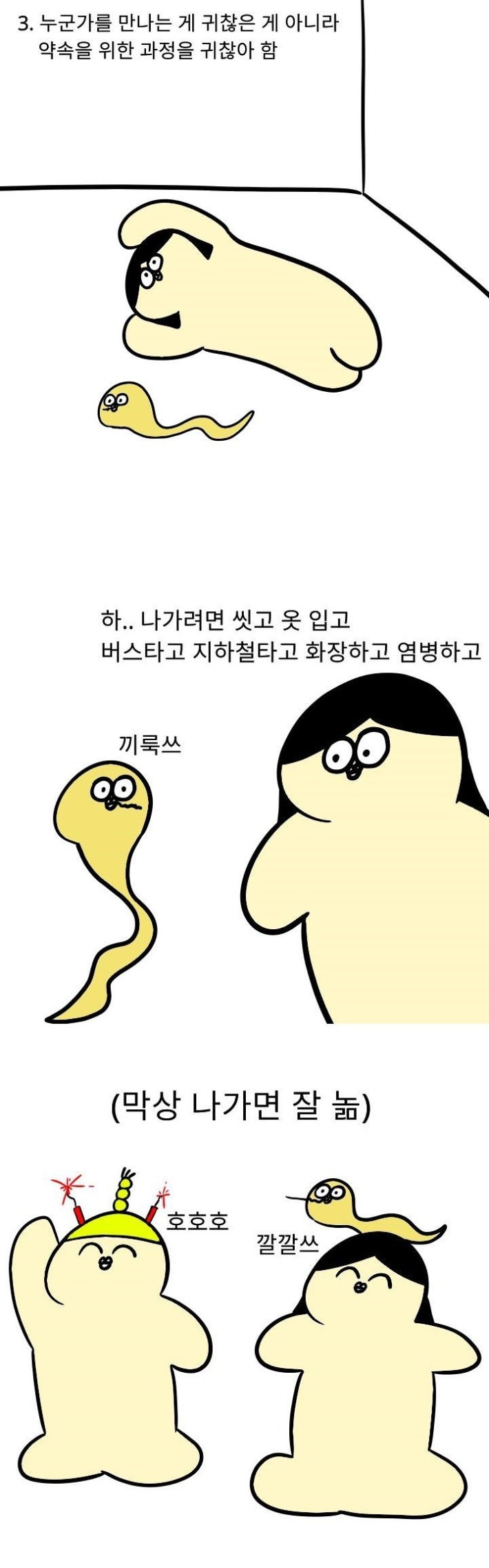집돌이 집순이 특징