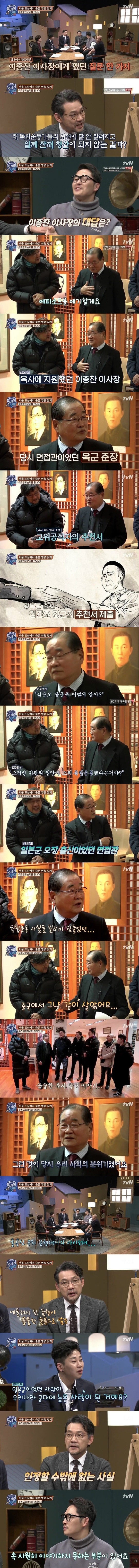 일제 잔재 청산이 되지 않은 이유