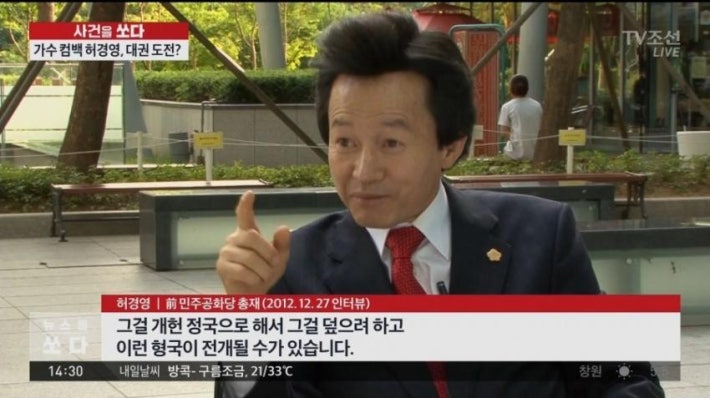 허경영 총재의 예언.jpg