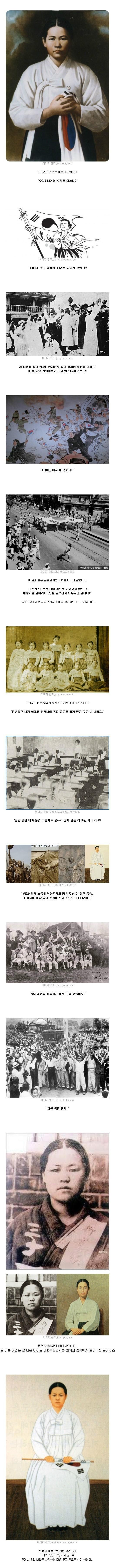 유관순 열사의 수치심이란
