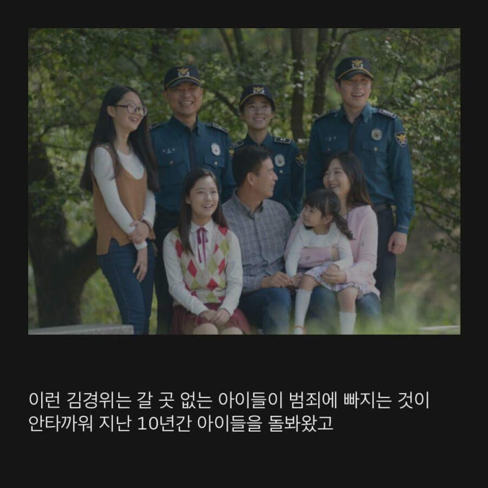 위암 투병 경찰관의 퇴임식