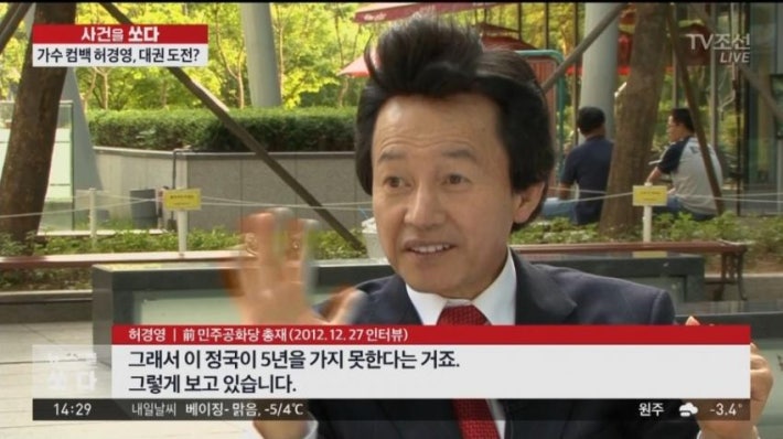 허경영 총재의 예언.jpg