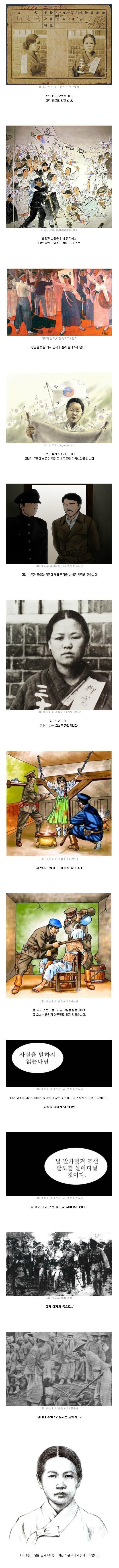 유관순 열사의 수치심이란
