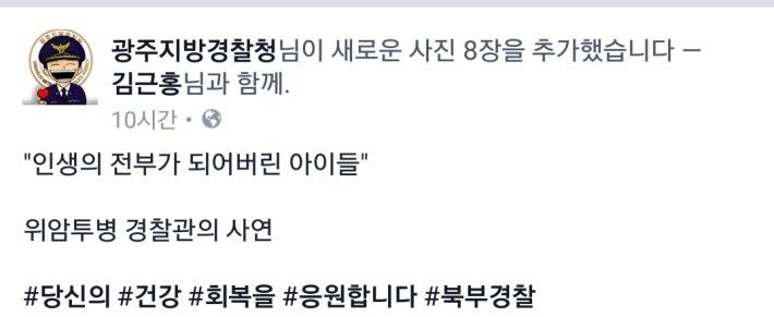 위암 투병 경찰관의 퇴임식