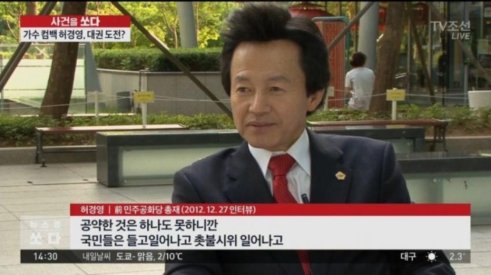 허경영 총재의 예언.jpg