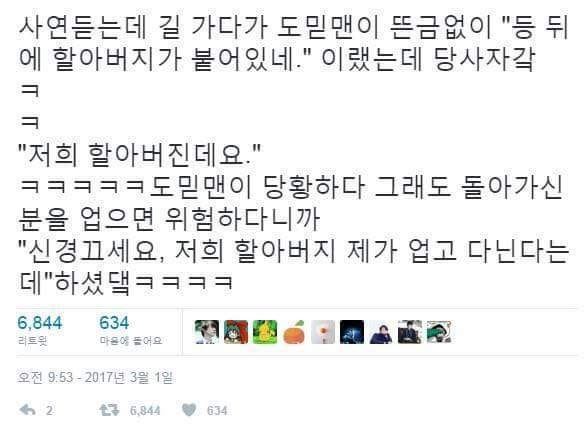 도를 믿으십니까 퇴치한 썰