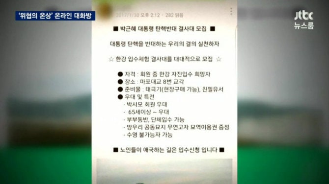 듣기에도 무서운 노골적인 위협