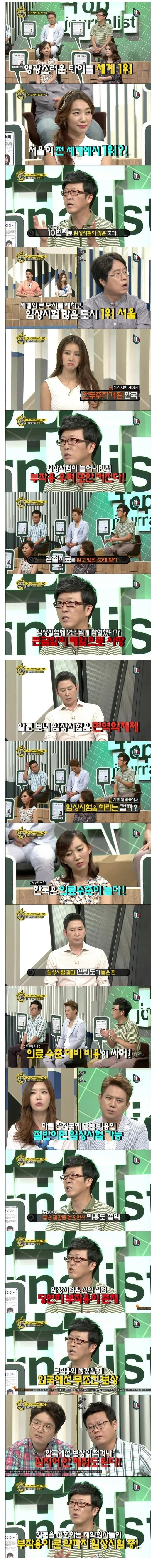 마루타 알바의 현실 !