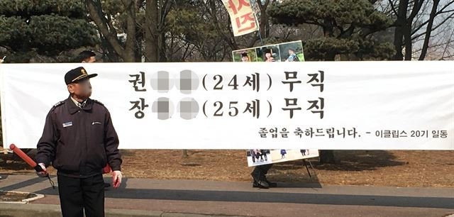 2017년 졸업식 현수막 유형