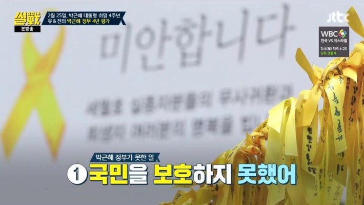 박근혜 의 업적