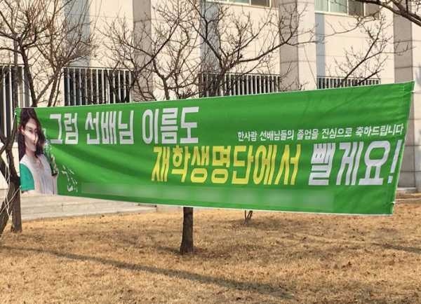 2017년 졸업식 현수막 유형