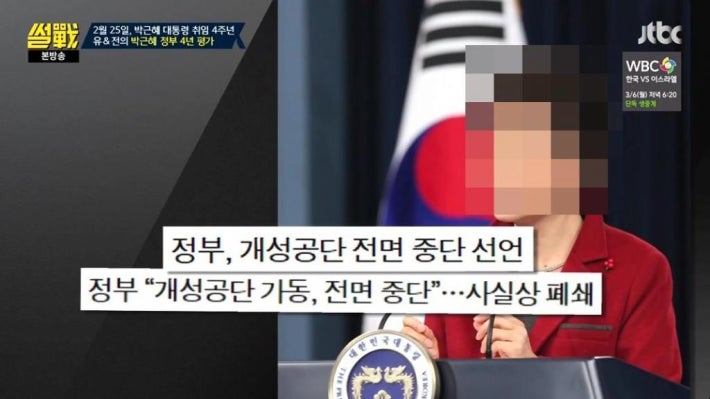 박근혜 의 업적