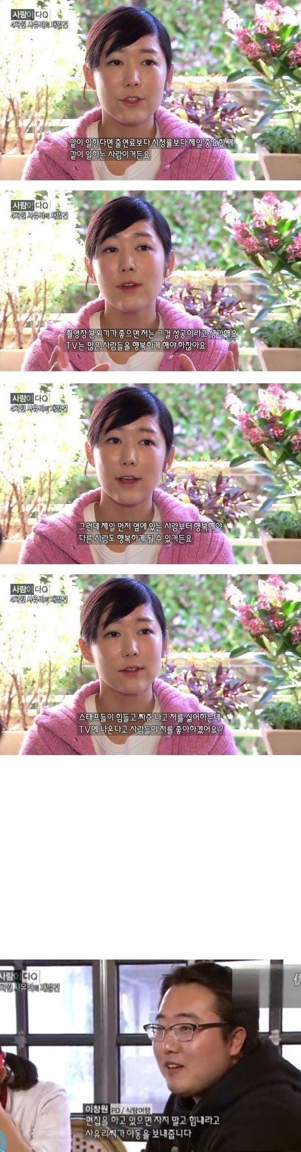 사유리의 실제모습