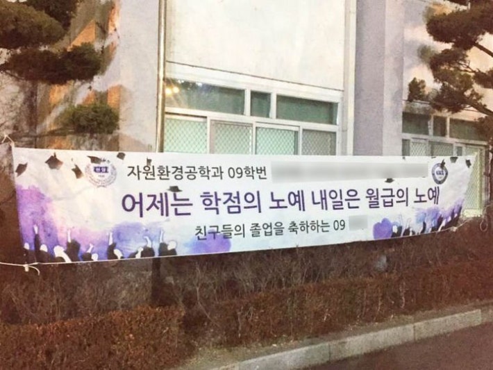 2017년 졸업식 현수막 유형