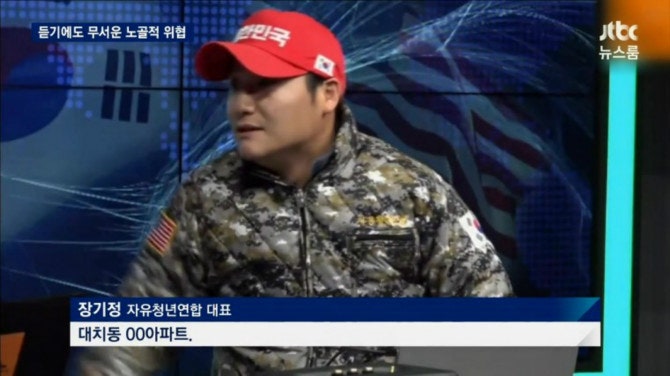 듣기에도 무서운 노골적인 위협