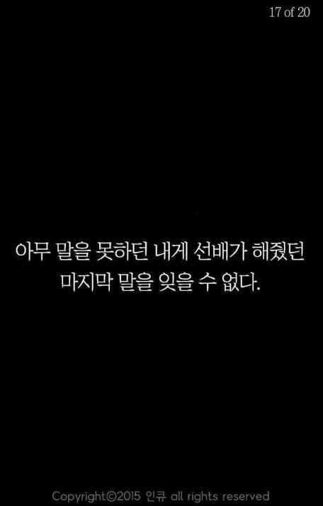 선배의 가르침