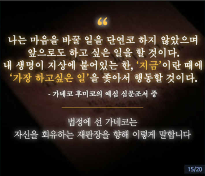 조국보다 대한독립이 더 중요했던 일본 여인