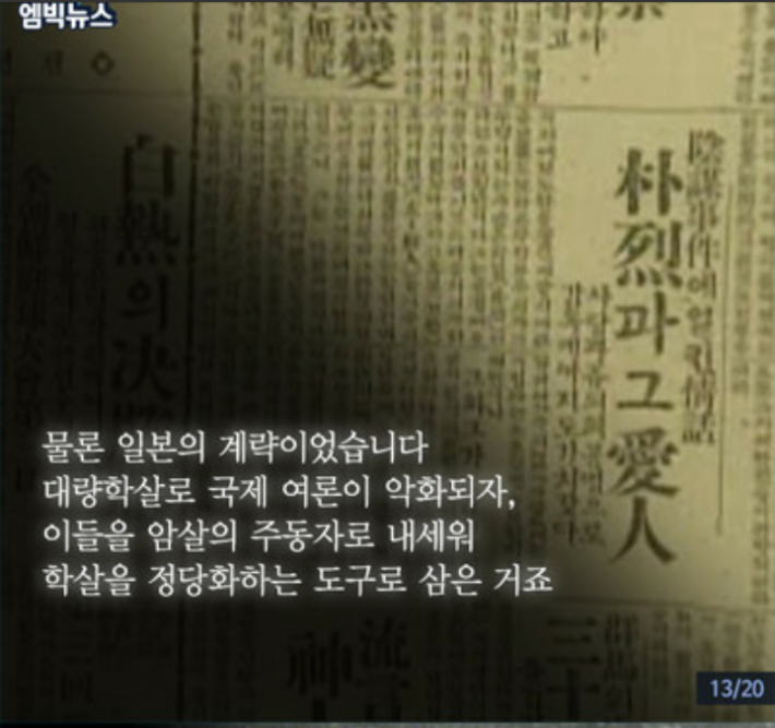 조국보다 대한독립이 더 중요했던 일본 여인