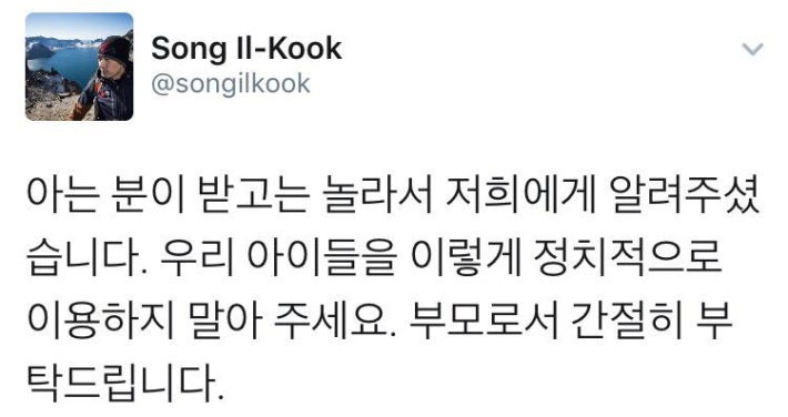 진태야!! 이게 뭐하는 짓이냐?!!(송일국 트위터)