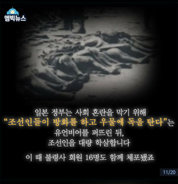 조국보다 대한독립이 더 중요했던 일본 여인