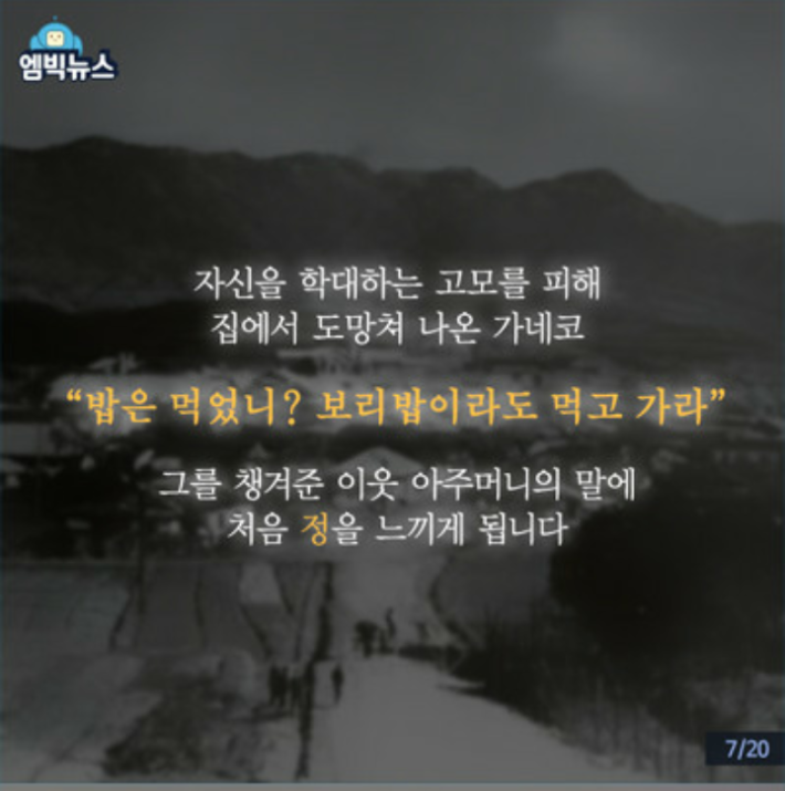 조국보다 대한독립이 더 중요했던 일본 여인