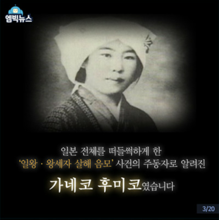 조국보다 대한독립이 더 중요했던 일본 여인