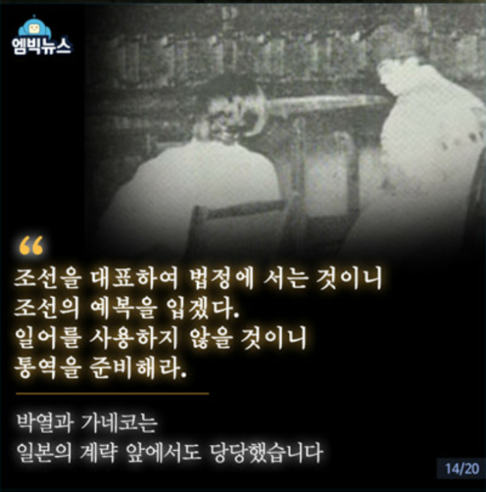 조국보다 대한독립이 더 중요했던 일본 여인