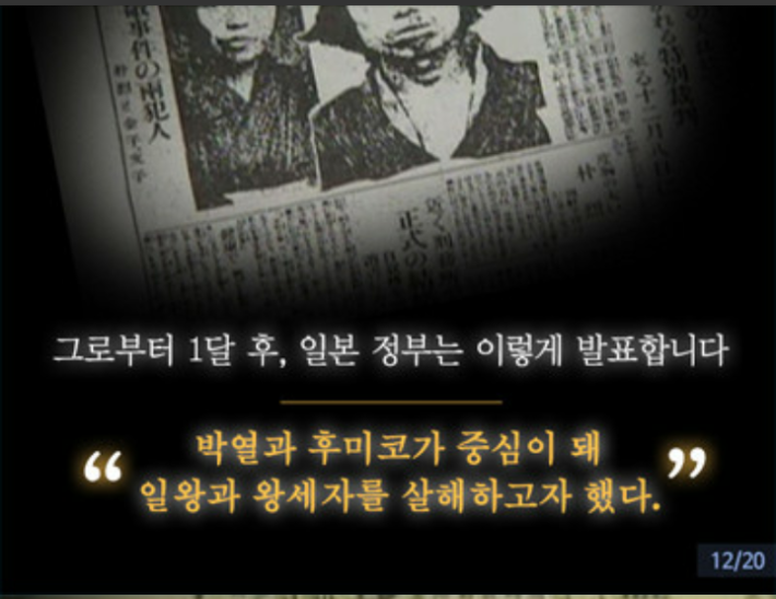 조국보다 대한독립이 더 중요했던 일본 여인