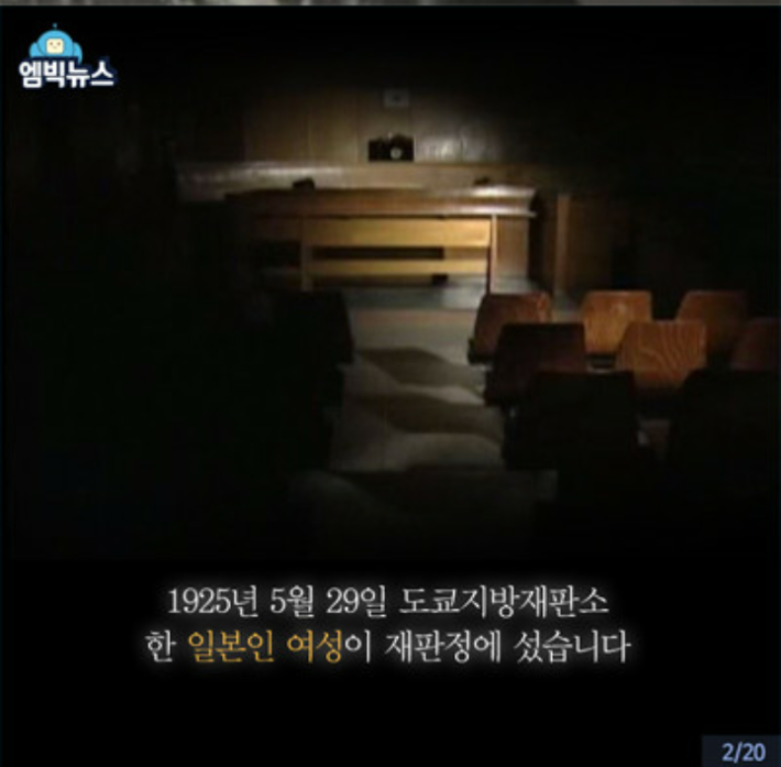 조국보다 대한독립이 더 중요했던 일본 여인