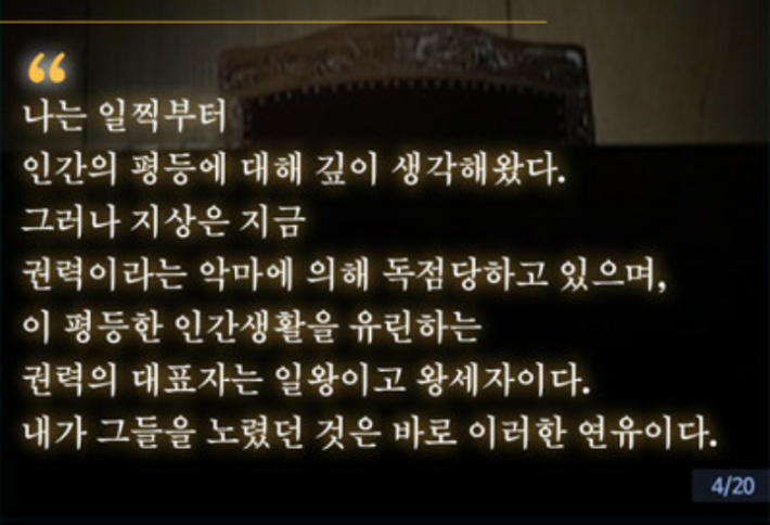 조국보다 대한독립이 더 중요했던 일본 여인