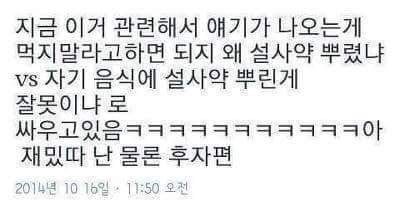 기숙사에서 누가 음식 훔쳐먹어서 설사약 뿌린 썰