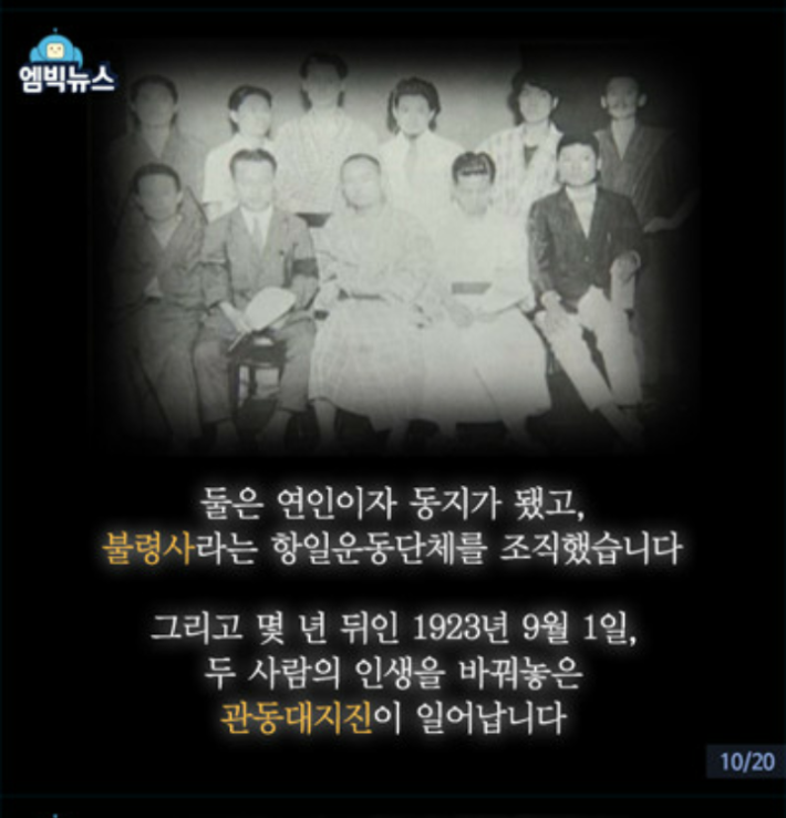 조국보다 대한독립이 더 중요했던 일본 여인