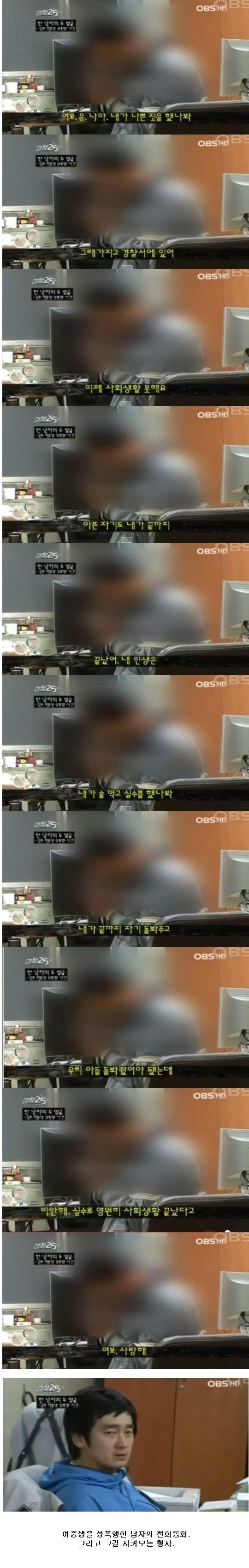 여보, 응. 내가 나쁜 짓을 했나봐