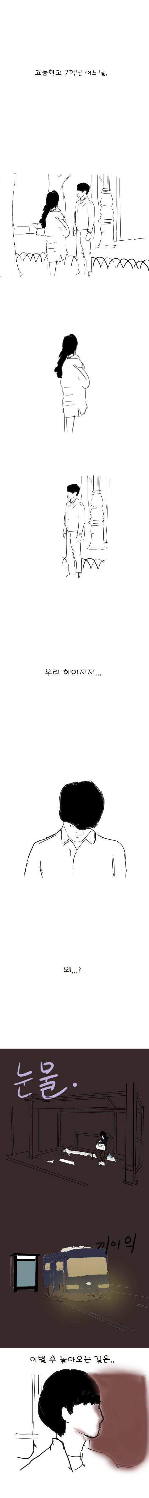 고등학교 2학년 어느날