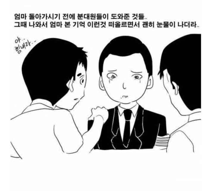 만화) 군대 분대원들한테 신세졌던 썰