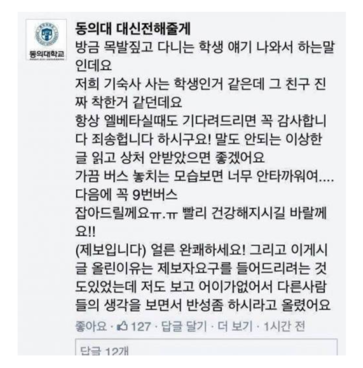 목발 짚고 다닐 거면 휴학하세요