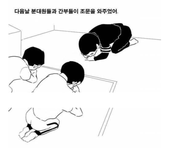 만화) 군대 분대원들한테 신세졌던 썰