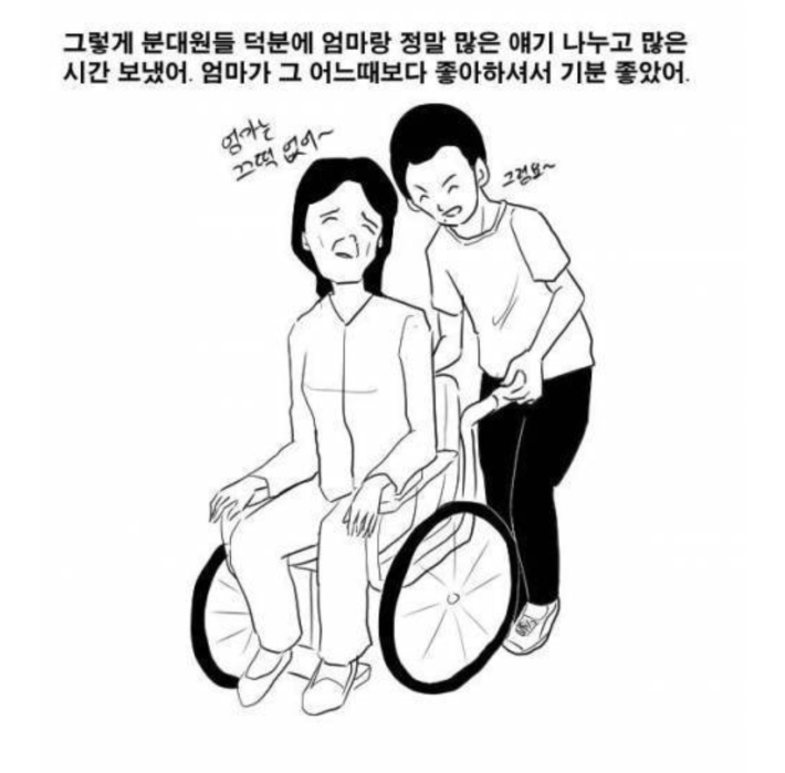 만화) 군대 분대원들한테 신세졌던 썰