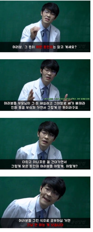 엄마 공부의 신이 공부하지말래