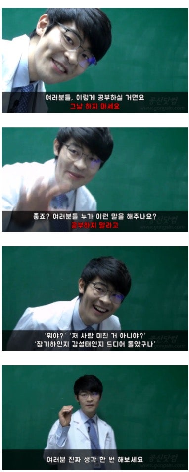 엄마 공부의 신이 공부하지말래