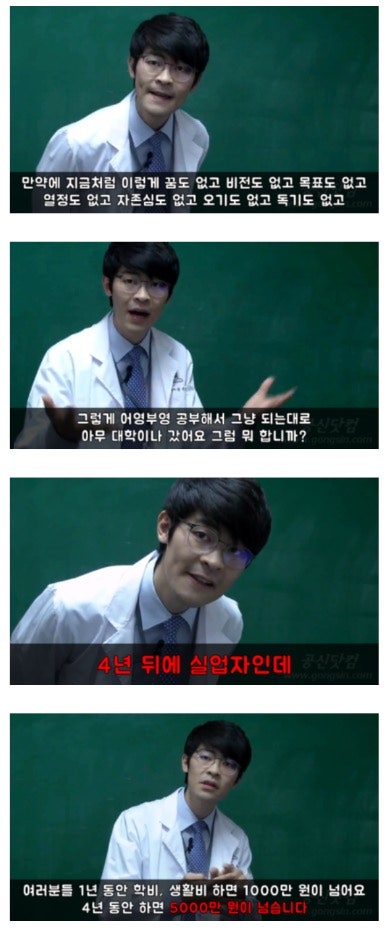 엄마 공부의 신이 공부하지말래