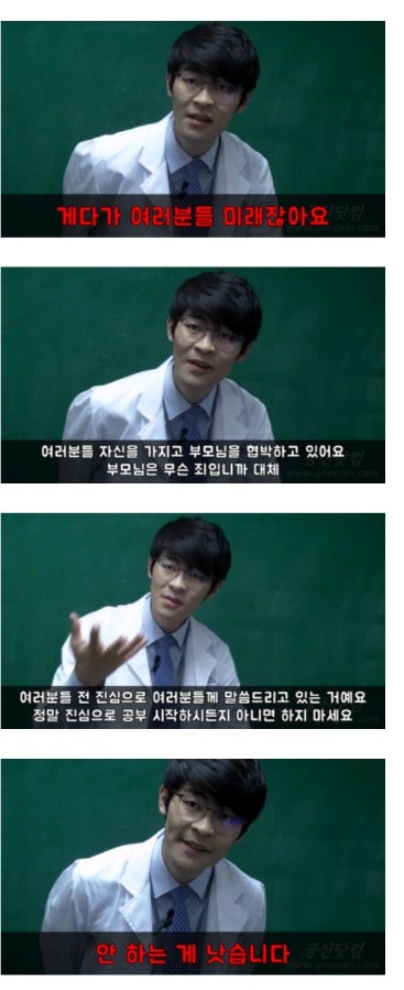 엄마 공부의 신이 공부하지말래