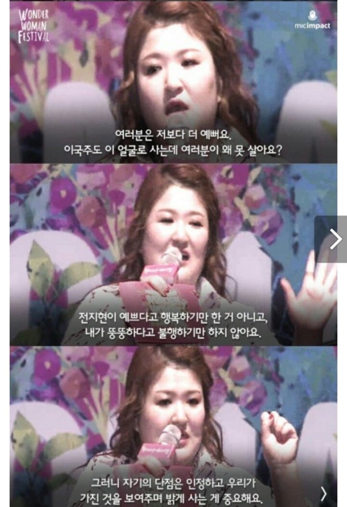 이국주의 당당한 발언