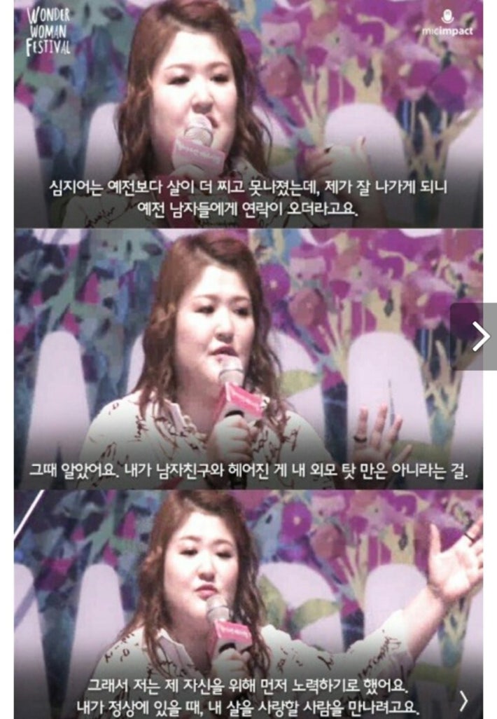 이국주의 당당한 발언