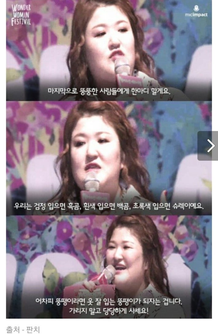 이국주의 당당한 발언